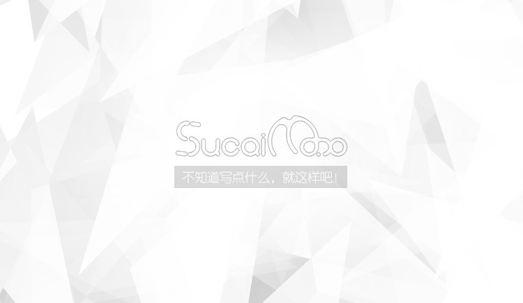 sucaimax的个人主页（封面预览） - 主页封面设置 - 站酷设计师sucaimax原创素材 - 站酷ZCOOL
