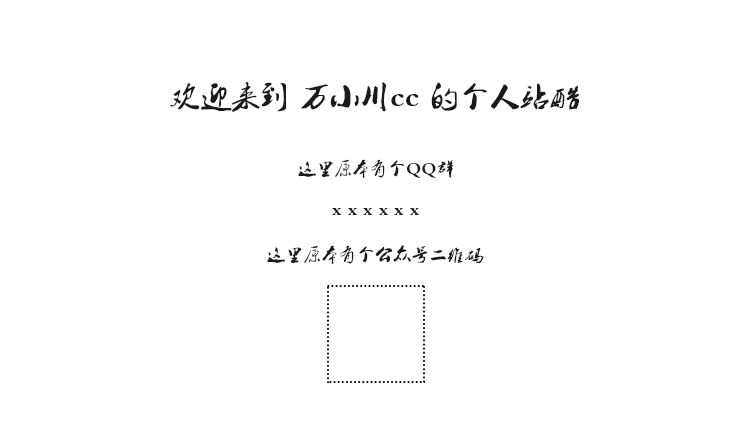万小川cc的个人主页（封面预览） - 主页封面设置 - 站酷设计师万小川cc原创素材 - 站酷ZCOOL