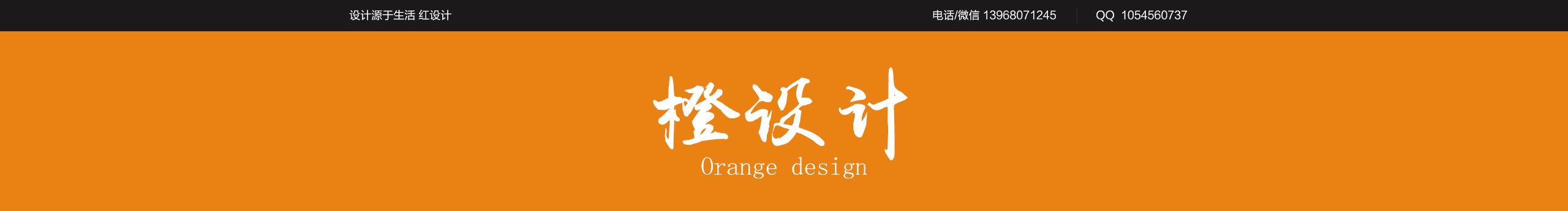 橙设计zht的个人主页（封面预览） - 主页封面设置 - 站酷设计师橙设计zht原创素材 - 站酷ZCOOL