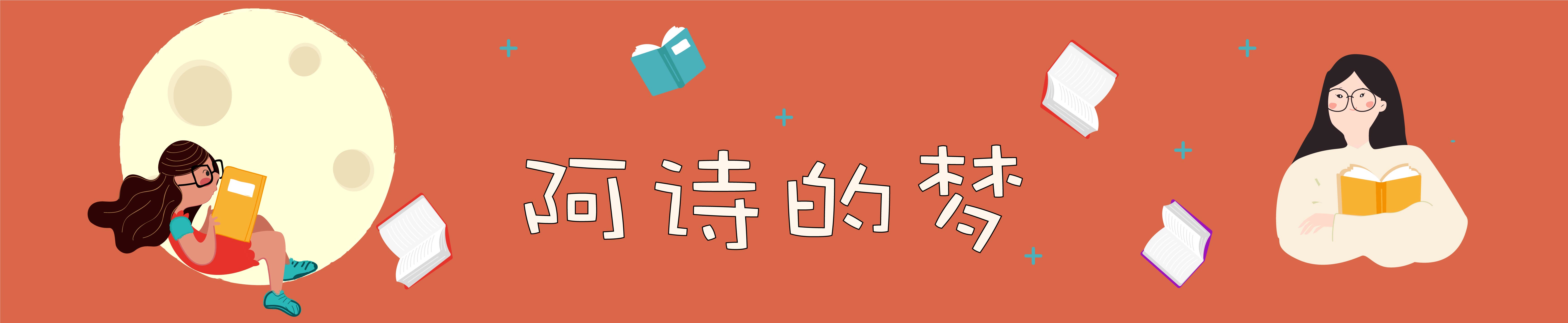 阿诗的梦的个人主页（封面预览） - 主页封面设置 - 站酷设计师阿诗的梦原创素材 - 站酷ZCOOL
