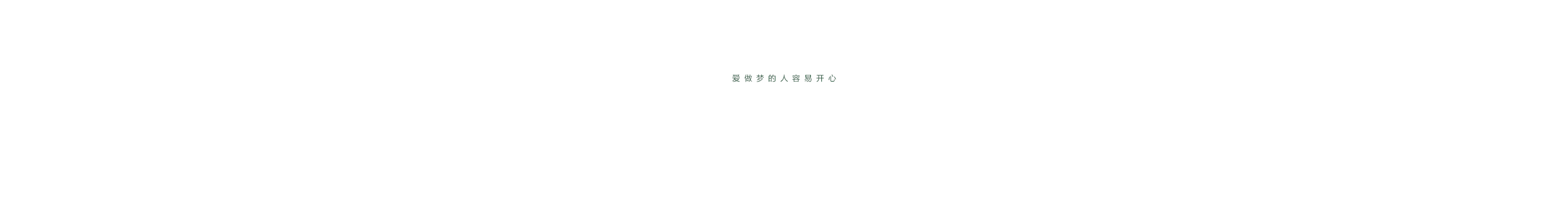 常没没的个人主页（封面预览） - 主页封面设置 - 站酷设计师常没没原创素材 - 站酷ZCOOL