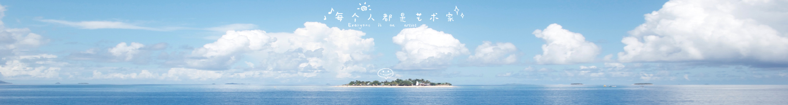 苅安的个人主页（封面预览） - 主页封面设置 - 站酷设计师苅安原创素材 - 站酷ZCOOL