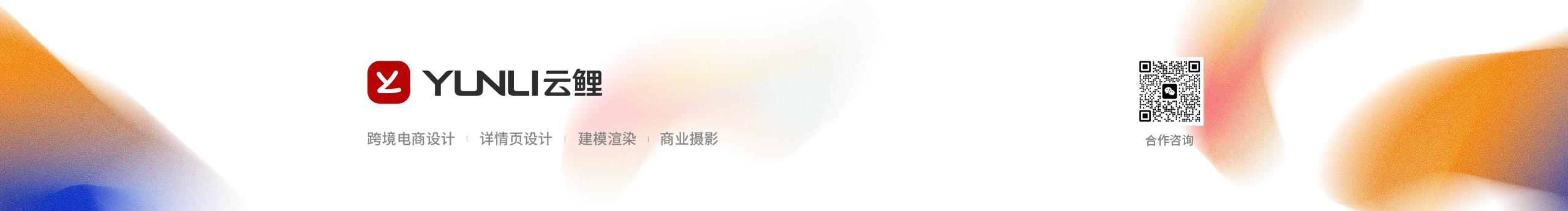 云鯉設(shè)計(jì)的個(gè)人主頁（封面預(yù)覽） - 主頁封面設(shè)置 - 站酷設(shè)計(jì)師云鯉設(shè)計(jì)原創(chuàng)素材 - 站酷ZCOOL