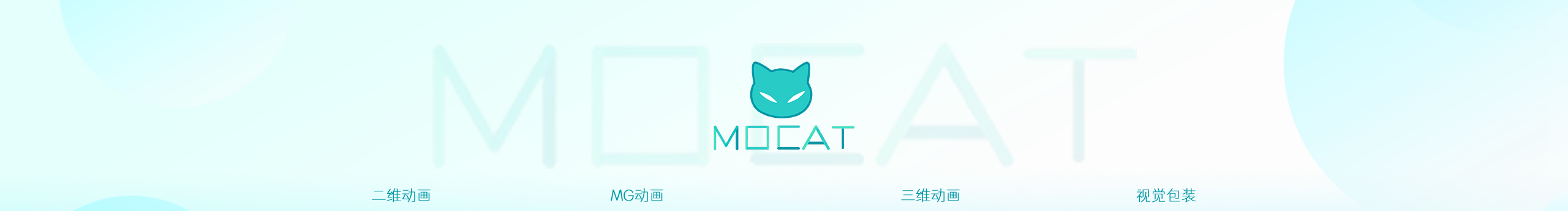 墨貓動(dòng)畫的個(gè)人主頁（封面預(yù)覽） - 主頁封面設(shè)置 - 站酷設(shè)計(jì)師墨貓動(dòng)畫原創(chuàng)素材 - 站酷ZCOOL