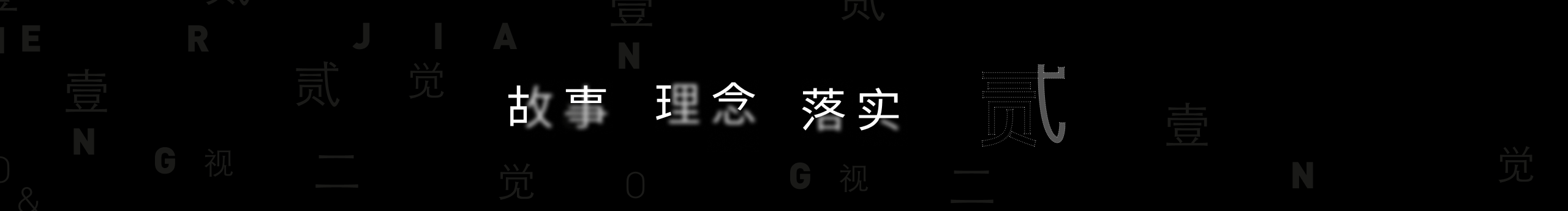 壹匠贰匠的个人主页（封面预览） - 主页封面设置 - 站酷设计师壹匠贰匠原创素材 - 站酷ZCOOL