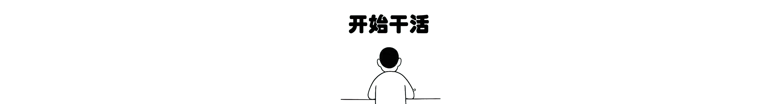 99度凉白开的个人主页（封面预览） - 主页封面设置 - 站酷设计师99度凉白开原创素材 - 站酷ZCOOL