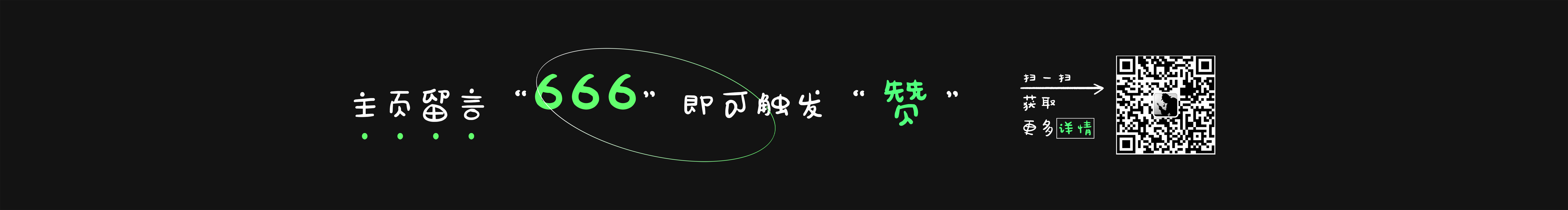 点我头像发大财的个人主页（封面预览） - 主页封面设置 - 站酷设计师点我头像发大财原创素材 - 站酷ZCOOL