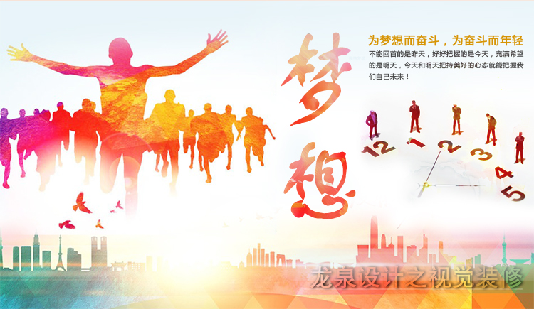 龙泉设计的个人主页（封面预览） - 主页封面设置 - 站酷设计师龙泉设计原创素材 - 站酷ZCOOL