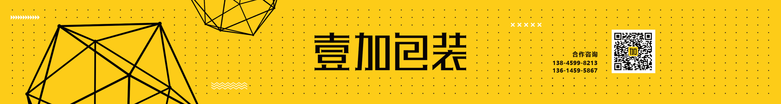 壹加品牌包裝設(shè)計的個人主頁（封面預覽） - 主頁封面設(shè)置 - 站酷設(shè)計師壹加品牌包裝設(shè)計原創(chuàng)素材 - 站酷ZCOOL