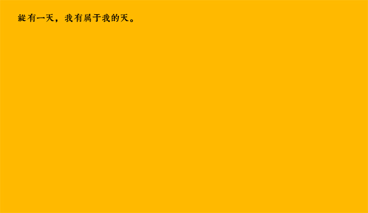 摇啊遥的个人主页（封面预览） - 主页封面设置 - 站酷设计师摇啊遥原创素材 - 站酷ZCOOL