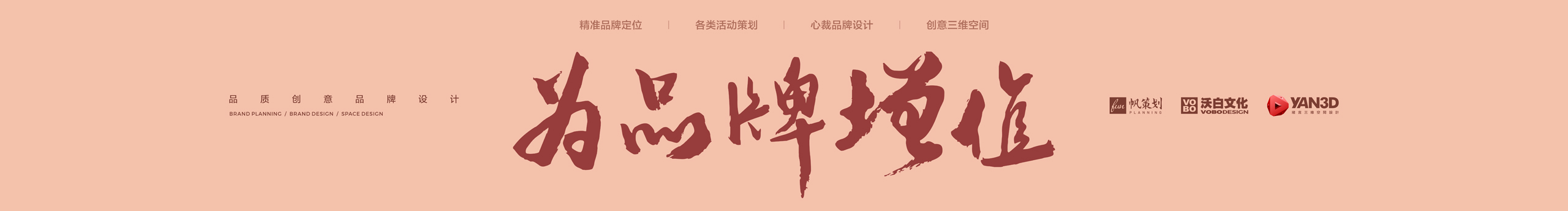 FBY品牌设计服务的个人主页（封面预览） - 主页封面设置 - 站酷设计师FBY品牌设计服务原创素材 - 站酷ZCOOL