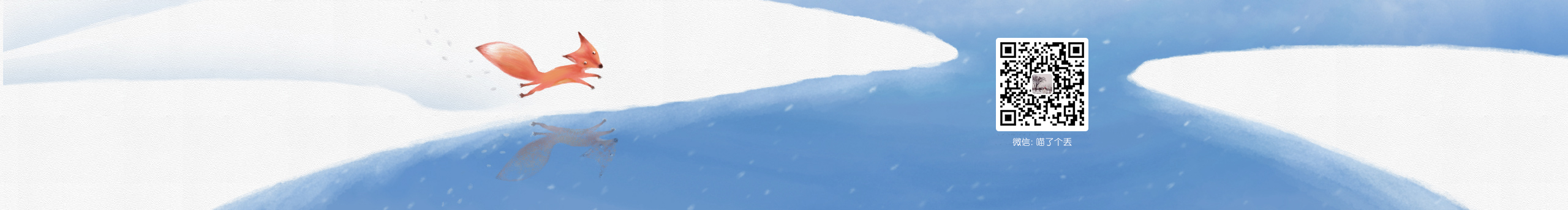 喵了个丢的个人主页（封面预览） - 主页封面设置 - 站酷设计师喵了个丢原创素材 - 站酷ZCOOL