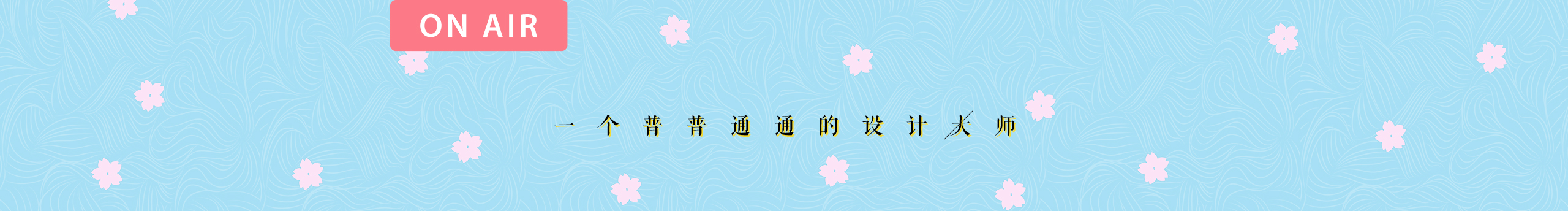 謎之爭爭的個人主頁（封面預(yù)覽） - 主頁封面設(shè)置 - 站酷設(shè)計(jì)師謎之爭爭原創(chuàng)素材 - 站酷ZCOOL