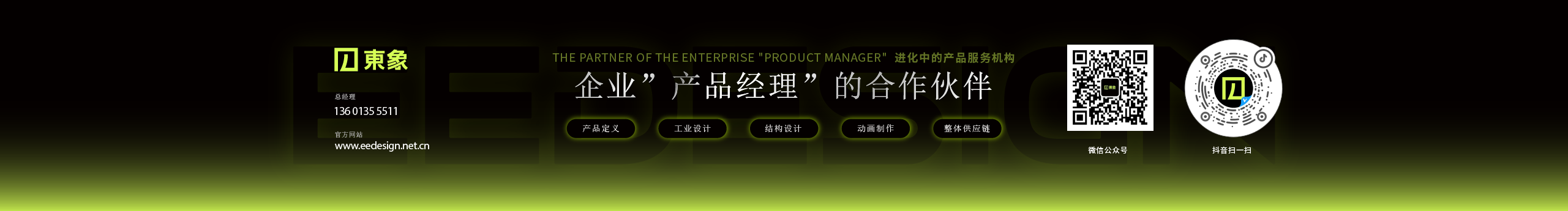 东象设计的个人主页（封面预览） - 主页封面设置 - 站酷设计师东象设计原创素材 - 站酷ZCOOL