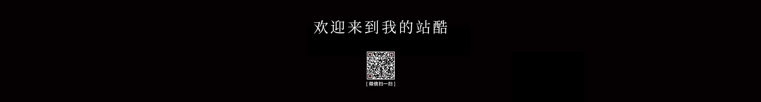世无双的个人主页（封面预览） - 主页封面设置 - 站酷设计师世无双原创素材 - 站酷ZCOOL