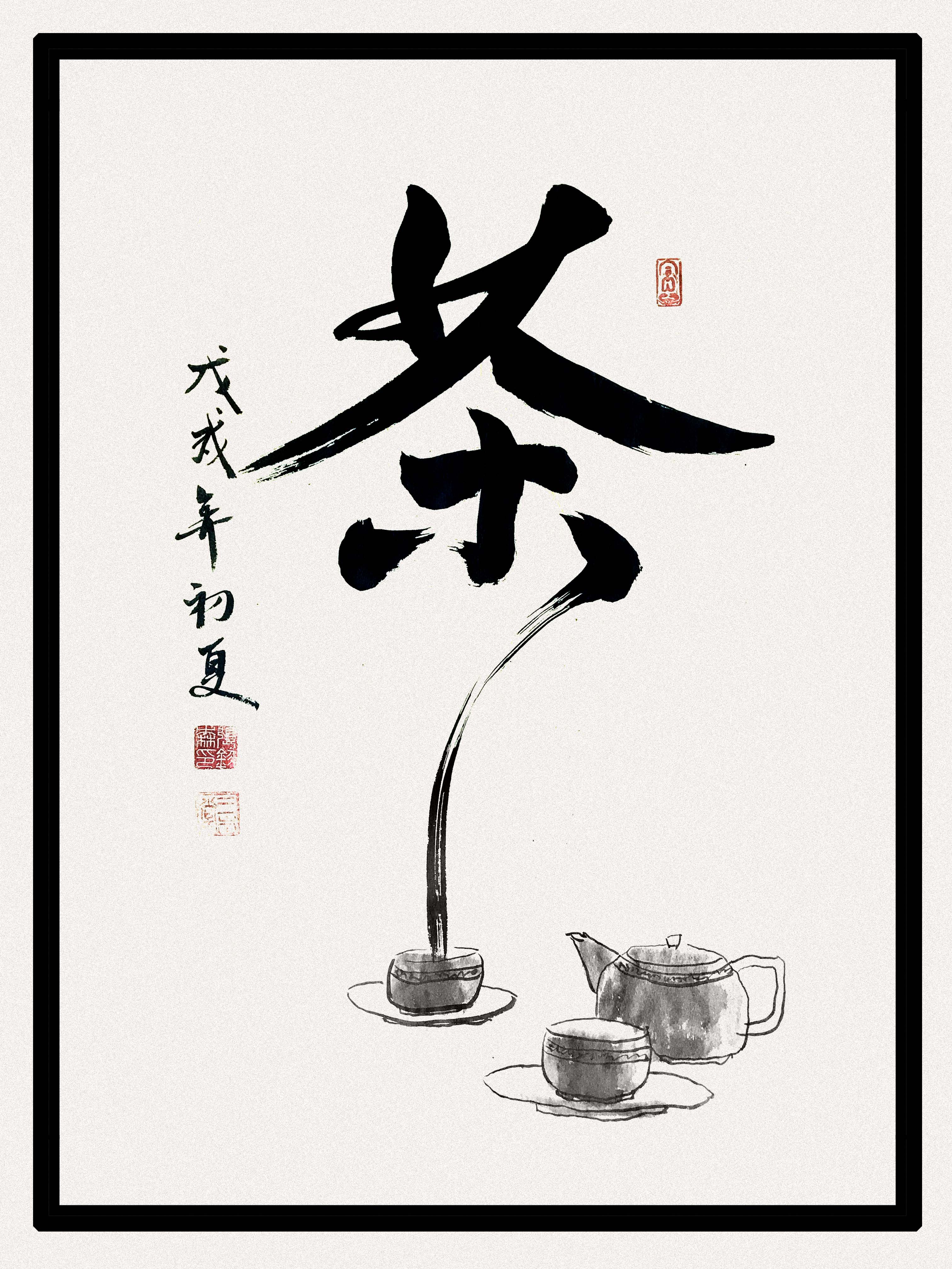 茶迷的个人主页（封面预览） - 主页封面设置 - 站酷设计师茶迷原创素材 - 站酷ZCOOL