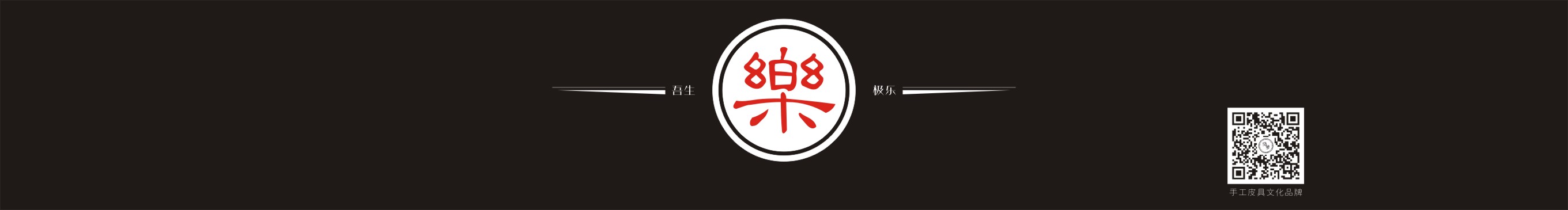 吾生极乐的个人主页（封面预览） - 主页封面设置 - 站酷设计师吾生极乐原创素材 - 站酷ZCOOL