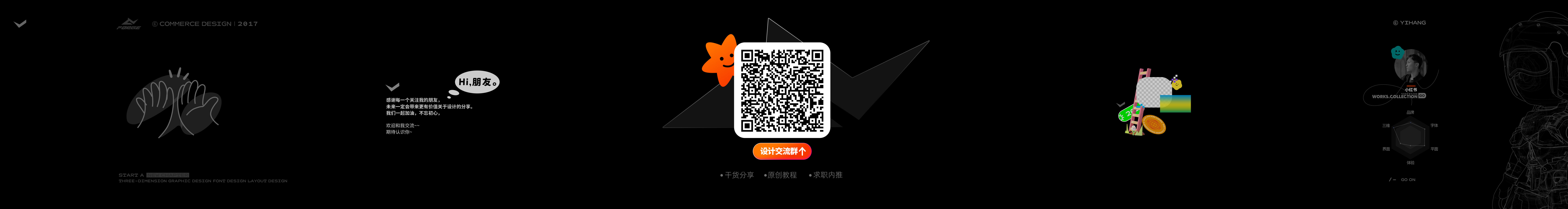 一航y(tǒng)ihang的個人主頁（封面預(yù)覽） - 主頁封面設(shè)置 - 站酷設(shè)計師一航y(tǒng)ihang原創(chuàng)素材 - 站酷ZCOOL