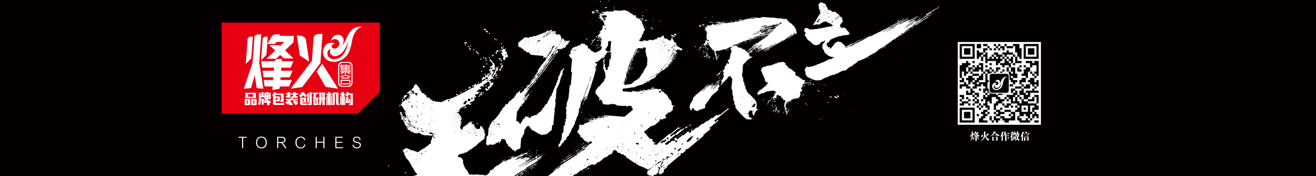 烽火策划创研机构的个人主页（封面预览） - 主页封面设置 - 站酷设计师烽火策划创研机构原创素材 - 站酷ZCOOL