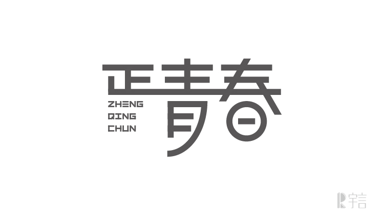 弄月的個(gè)人主頁(yè)（封面預(yù)覽） - 主頁(yè)封面設(shè)置 - 站酷設(shè)計(jì)師弄月原創(chuàng)素材 - 站酷ZCOOL