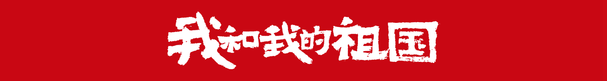 Z54555539的個人主頁（封面預覽） - 主頁封面設置 - 站酷設計師Z54555539原創(chuàng)素材 - 站酷ZCOOL