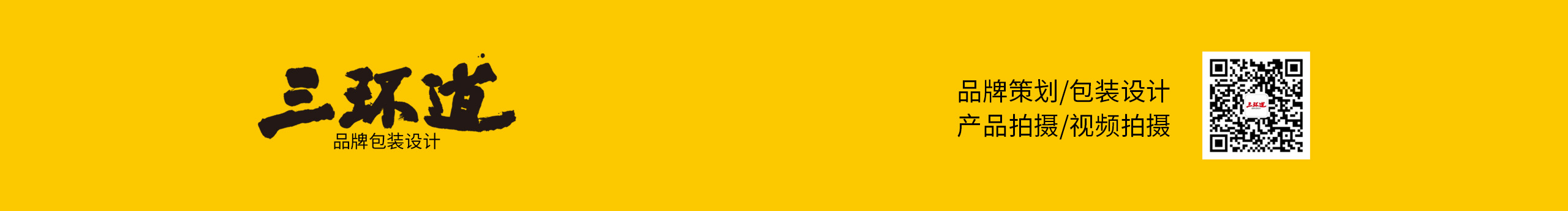 三环道品牌设计的个人主页（封面预览） - 主页封面设置 - 站酷设计师三环道品牌设计原创素材 - 站酷ZCOOL