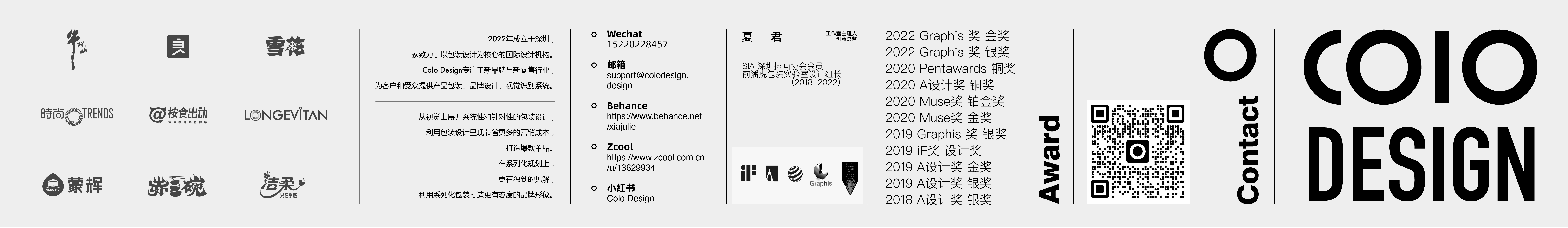 夏君ColoDesign的个人主页（封面预览） - 主页封面设置 - 站酷设计师夏君ColoDesign原创素材 - 站酷ZCOOL