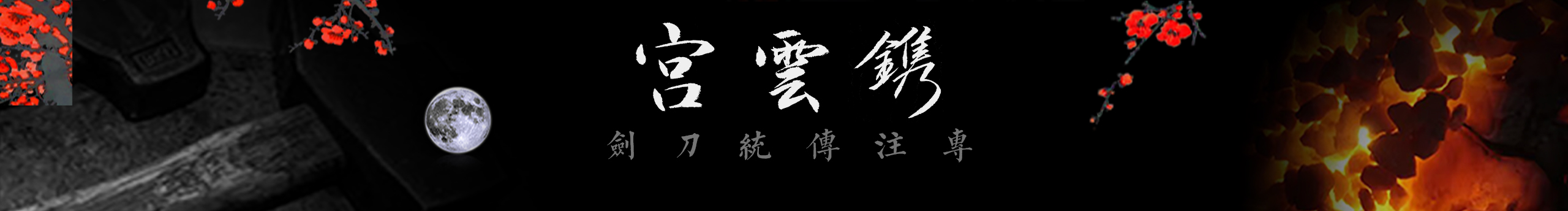 镌云宫的个人主页（封面预览） - 主页封面设置 - 站酷设计师镌云宫原创素材 - 站酷ZCOOL