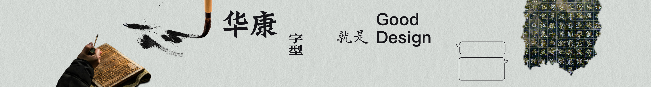 华康字型的个人主页（封面预览） - 主页封面设置 - 站酷设计师华康字型原创素材 - 站酷ZCOOL