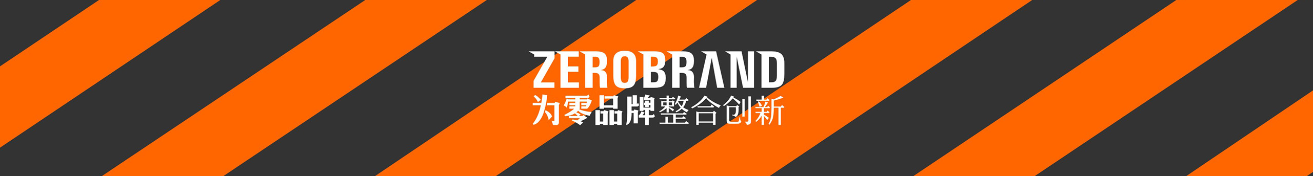 為零品牌的個(gè)人主頁（封面預(yù)覽） - 主頁封面設(shè)置 - 站酷設(shè)計(jì)師為零品牌原創(chuàng)素材 - 站酷ZCOOL