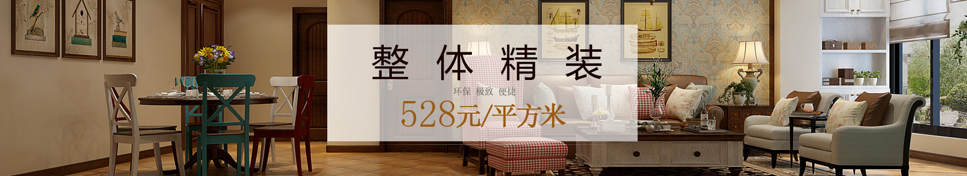 河南郑州美巢装饰的个人主页（封面预览） - 主页封面设置 - 站酷设计师河南郑州美巢装饰原创素材 - 站酷ZCOOL