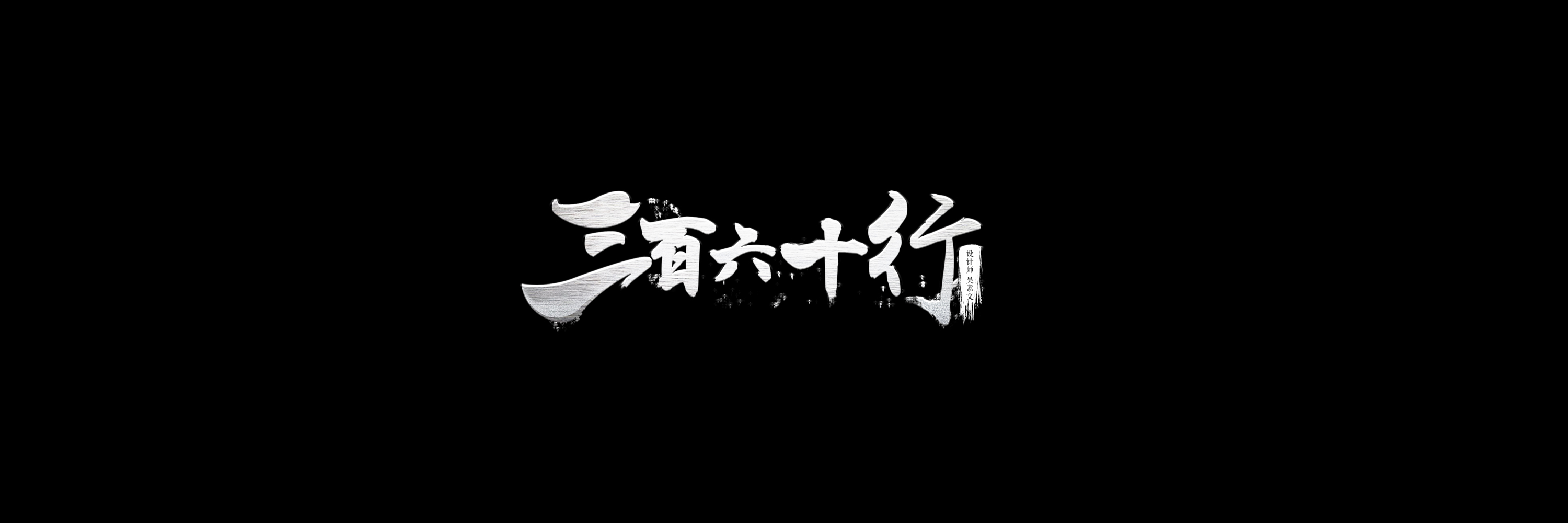 sumi5454的个人主页（封面预览） - 主页封面设置 - 站酷设计师sumi5454原创素材 - 站酷ZCOOL