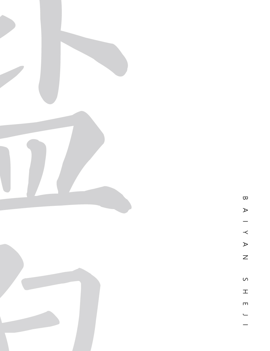 白盐设计的个人主页（封面预览） - 主页封面设置 - 站酷设计师白盐设计原创素材 - 站酷ZCOOL