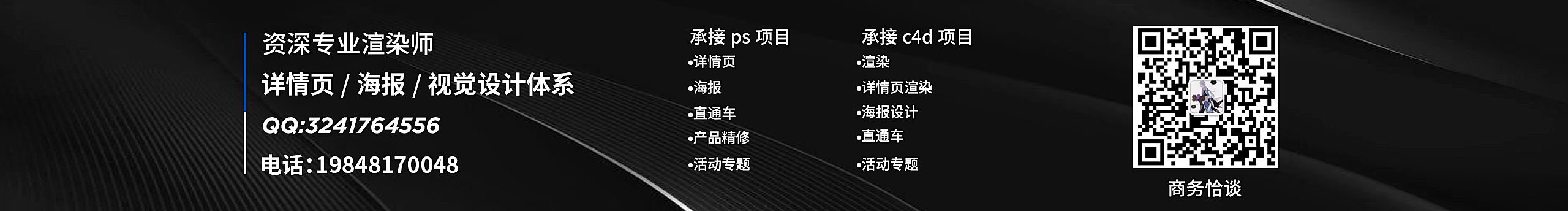 请叫我夏先生的个人主页（封面预览） - 主页封面设置 - 站酷设计师请叫我夏先生原创素材 - 站酷ZCOOL