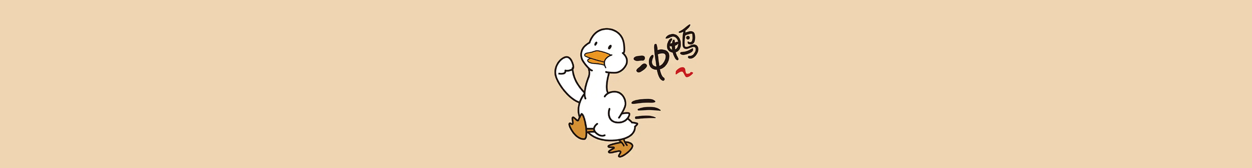 付同学的个人主页（封面预览） - 主页封面设置 - 站酷设计师付同学原创素材 - 站酷ZCOOL