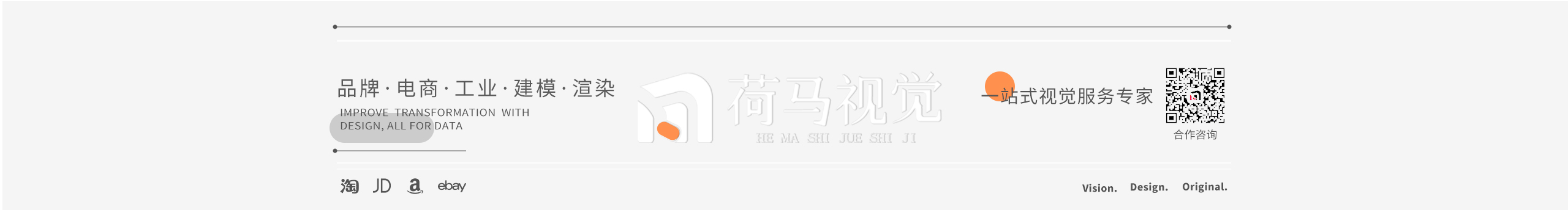 荷马视觉设计的个人主页（封面预览） - 主页封面设置 - 站酷设计师荷马视觉设计原创素材 - 站酷ZCOOL