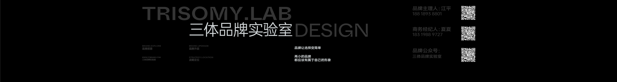 三体品牌实验室的个人主页（封面预览） - 主页封面设置 - 站酷设计师三体品牌实验室原创素材 - 站酷ZCOOL