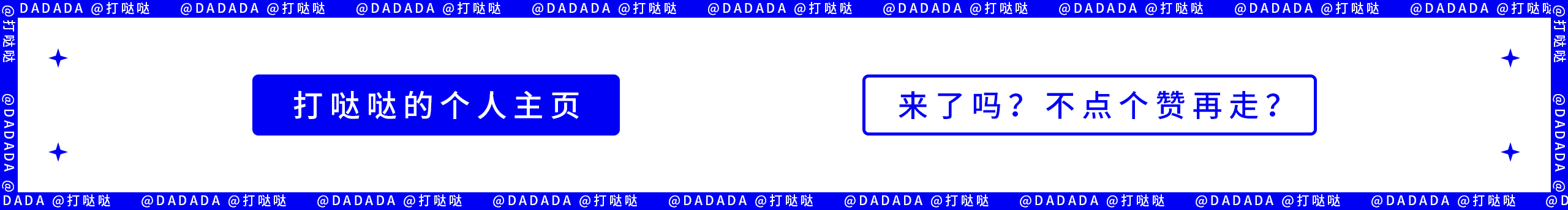 打哒哒的个人主页（封面预览） - 主页封面设置 - 站酷设计师打哒哒原创素材 - 站酷ZCOOL