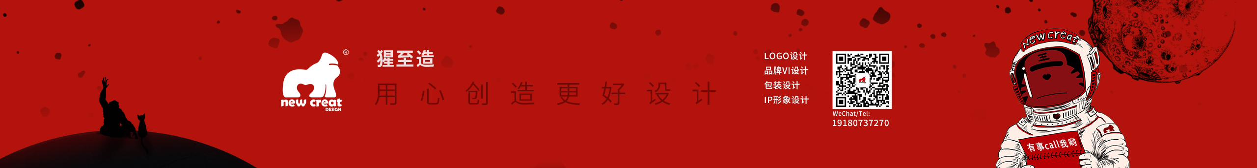 猩至造品牌設計的個人主頁（封面預覽） - 主頁封面設置 - 站酷設計師猩至造品牌設計原創(chuàng)素材 - 站酷ZCOOL