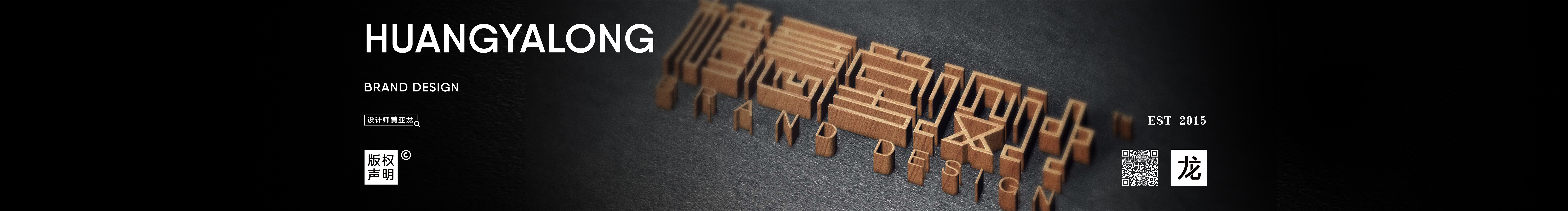 设计师黄亚龙的个人主页（封面预览） - 主页封面设置 - 站酷设计师设计师黄亚龙原创素材 - 站酷ZCOOL