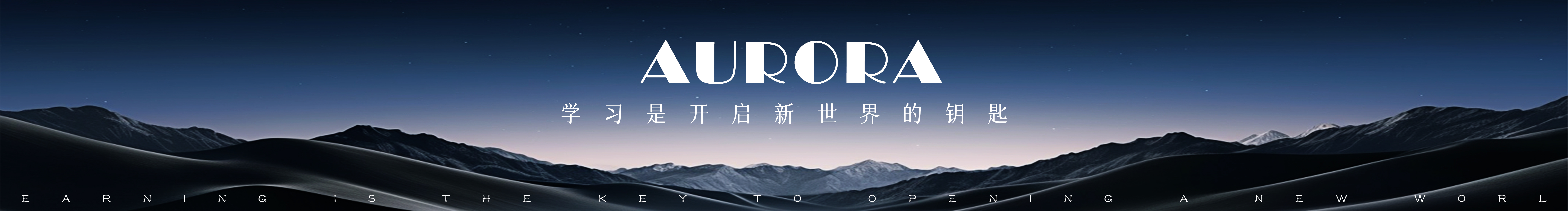 Aurora曙光的个人主页（封面预览） - 主页封面设置 - 站酷设计师Aurora曙光原创素材 - 站酷ZCOOL