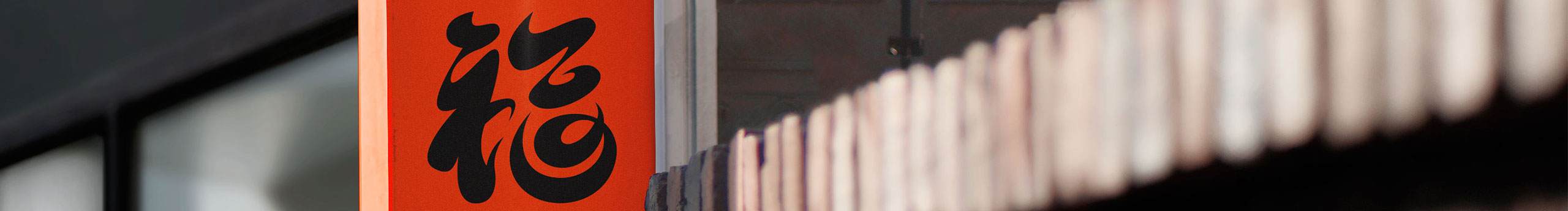 Design来福的个人主页（封面预览） - 主页封面设置 - 站酷设计师Design来福原创素材 - 站酷ZCOOL