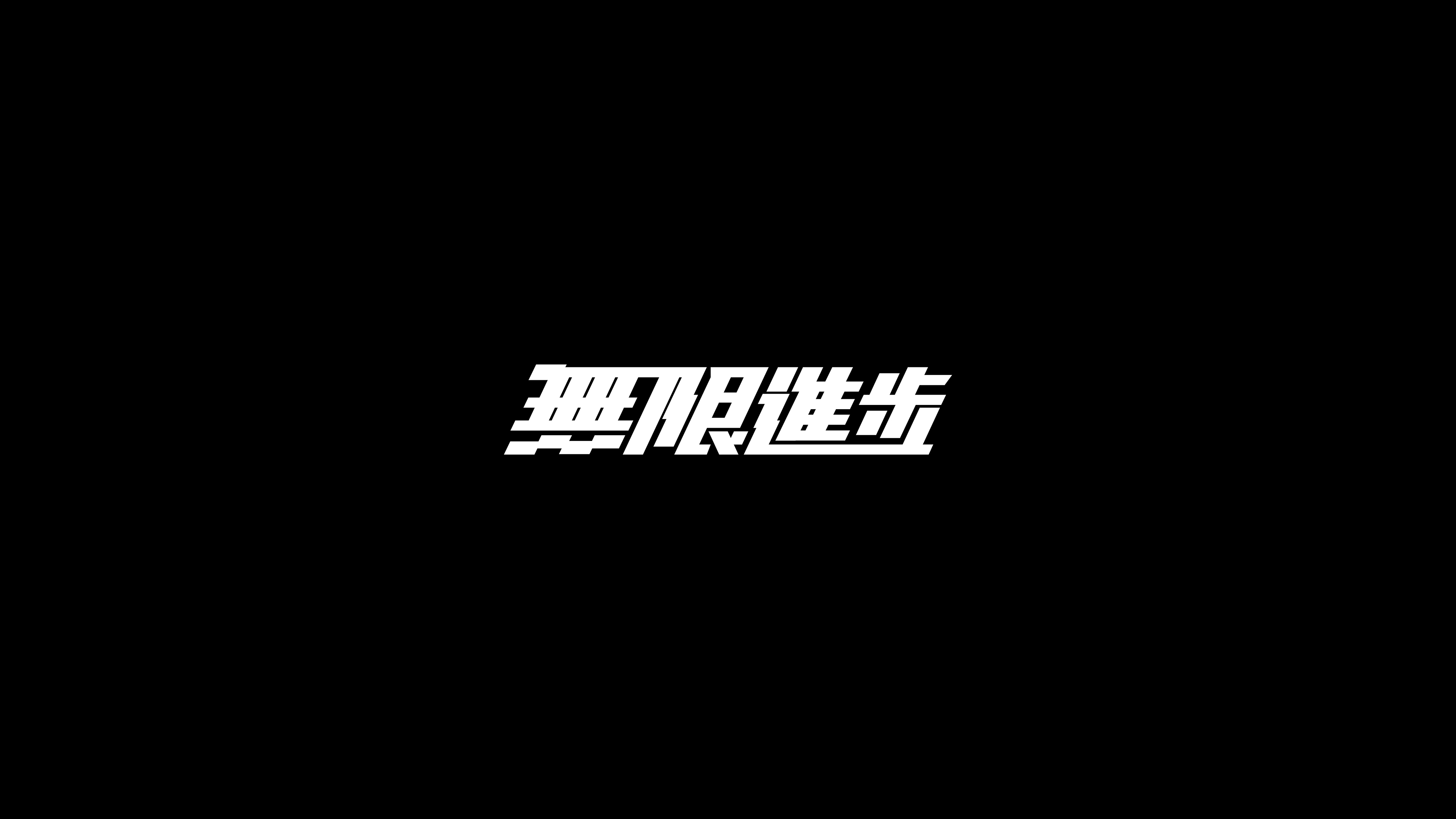 田野_的个人主页（封面预览） - 主页封面设置 - 站酷设计师田野_原创素材 - 站酷ZCOOL