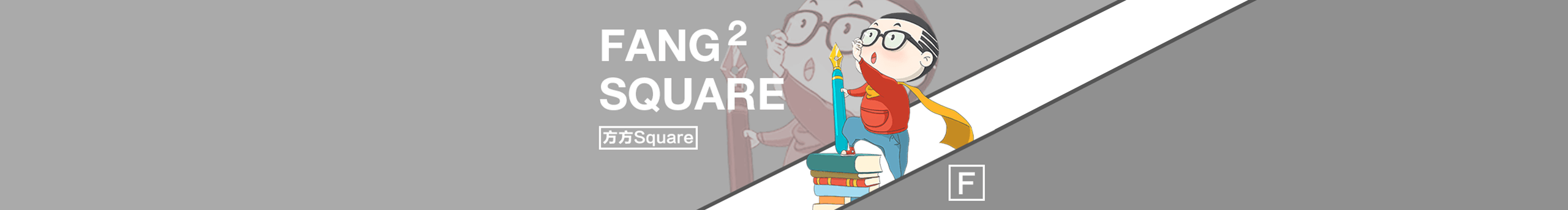 方方Square的個(gè)人主頁(yè)（封面預(yù)覽） - 主頁(yè)封面設(shè)置 - 站酷設(shè)計(jì)師方方Square原創(chuàng)素材 - 站酷ZCOOL