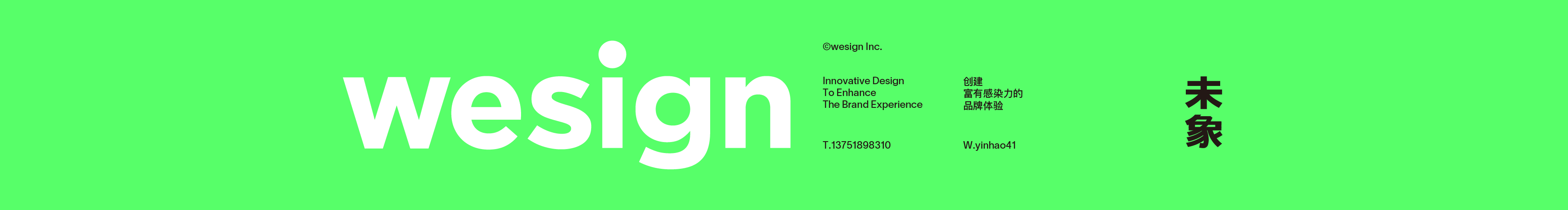 wesign未象的个人主页（封面预览） - 主页封面设置 - 站酷设计师wesign未象原创素材 - 站酷ZCOOL