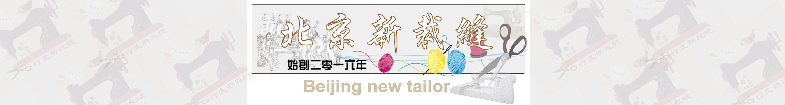 北京新裁縫的個人主頁（封面預覽） - 主頁封面設置 - 站酷設計師北京新裁縫原創(chuàng)素材 - 站酷ZCOOL