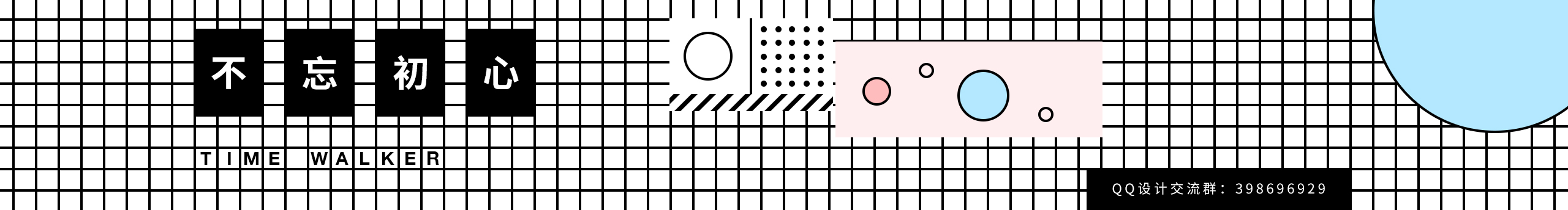 时光丶行者的个人主页（封面预览） - 主页封面设置 - 站酷设计师时光丶行者原创素材 - 站酷ZCOOL