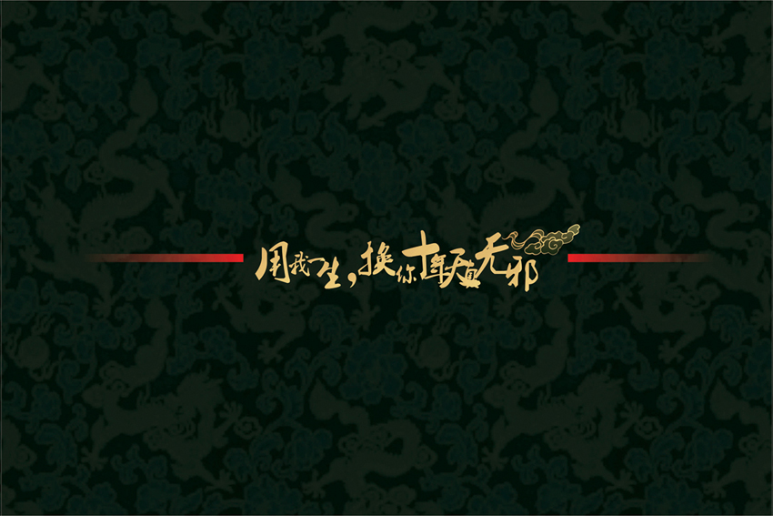 笙簫墨的個(gè)人主頁(yè)（封面預(yù)覽） - 主頁(yè)封面設(shè)置 - 站酷設(shè)計(jì)師笙簫墨原創(chuàng)素材 - 站酷ZCOOL