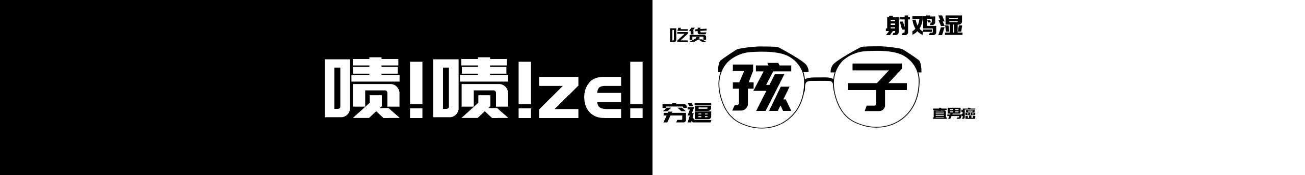 大华打滑DH的个人主页（封面预览） - 主页封面设置 - 站酷设计师大华打滑DH原创素材 - 站酷ZCOOL