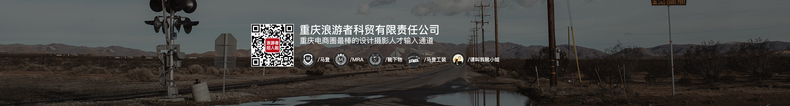 重庆浪游者科贸的个人主页（封面预览） - 主页封面设置 - 站酷设计师重庆浪游者科贸原创素材 - 站酷ZCOOL